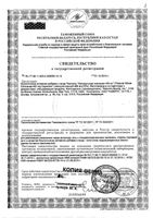 Эхинацея натуральная Nature's Bounty/Нэйчес баунти капсулы 400мг 100шт: миниатюра сертификата №3