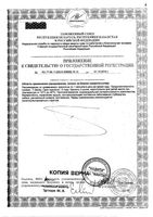 Эхинацея натуральная Nature's Bounty/Нэйчес баунти капсулы 400мг 100шт: миниатюра сертификата №4