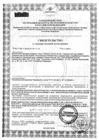Селен 50мкг Nature's Bounty/Нэйчес баунти таблетки 330мг 100шт: миниатюра сертификата №3