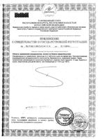 Селен 50мкг Nature's Bounty/Нэйчес баунти таблетки 330мг 100шт: миниатюра сертификата №4