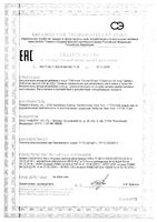 Селен 50мкг Nature's Bounty/Нэйчес баунти таблетки 330мг 100шт: миниатюра сертификата