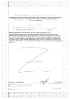 Селен 50мкг Nature's Bounty/Нэйчес баунти таблетки 330мг 100шт: миниатюра сертификата №2
