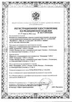 Тест-полоски для глюкометра ПГКЭ-03 Экспресс Сателлит 50шт: миниатюра сертификата №2