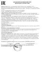 Тест-полоски для глюкометра ПГКЭ-03 Экспресс Сателлит 50шт: миниатюра сертификата