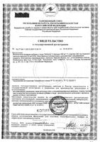 L-аргинин Nature's Bounty/Нэйчес баунти капсулы 500мг 50шт: миниатюра сертификата №3