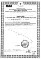 L-аргинин Nature's Bounty/Нэйчес баунти капсулы 500мг 50шт: миниатюра сертификата №4