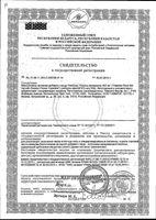 Корень валерианы Nature's Bounty/Нэйчес баунти капсулы 450мг 100шт: миниатюра сертификата №3