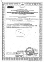 Корень валерианы Nature's Bounty/Нэйчес баунти капсулы 450мг 100шт: миниатюра сертификата №4
