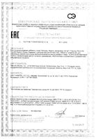 Корень валерианы Nature's Bounty/Нэйчес баунти капсулы 450мг 100шт: миниатюра сертификата