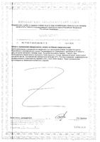 Корень валерианы Nature's Bounty/Нэйчес баунти капсулы 450мг 100шт: миниатюра сертификата №2