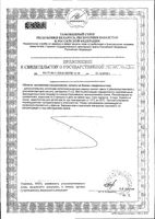 Жир печени норвежской трески Nature's Bounty/Нэйчес баунти капсулы 100шт: миниатюра сертификата №4