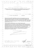 Жир печени норвежской трески Nature's Bounty/Нэйчес баунти капсулы 100шт: миниатюра сертификата №2
