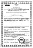 Кальций 600 с витамином Д3 Nature's Bounty/Нэйчес баунти таблетки 60шт: миниатюра сертификата №3