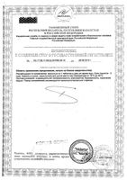 Кальций 600 с витамином Д3 Nature's Bounty/Нэйчес баунти таблетки 60шт: миниатюра сертификата №4