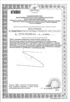 Кальций, магний, цинк Nature's Bounty/Нэйчес баунти таблетки 1414мг 100шт: миниатюра сертификата №4