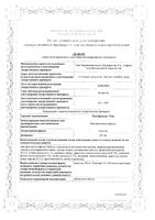 Микофенолат-Тева капсулы 250мг 100шт: миниатюра сертификата №3