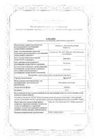 Эфокс 20 таблетки 20мг 50шт: миниатюра сертификата
