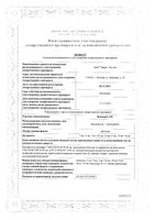 Конкор АМ таблетки 5мг+10мг 30шт: миниатюра сертификата