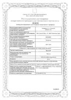 Кестин таблетки лиофилизированные 20мг 10шт: миниатюра сертификата