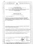Велкид Vitabiotics/Витабиотикс таблетки жевательные 1496,5мг 30шт: миниатюра сертификата №3