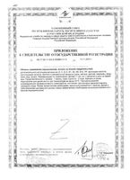 Велкид Vitabiotics/Витабиотикс таблетки жевательные 1496,5мг 30шт: миниатюра сертификата №4