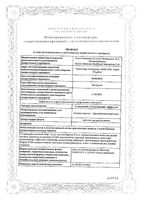 Стрепсилс с согревающим эффектом таблетки для рассасывания 24шт: миниатюра сертификата