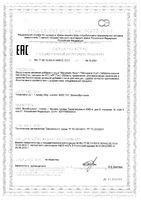 Менопейс Плюс таблетки+капсулы 56шт: миниатюра сертификата