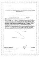 Менопейс Плюс таблетки+капсулы 56шт: миниатюра сертификата №2
