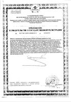 Менопейс Плюс таблетки+капсулы 56шт: миниатюра сертификата №4
