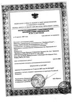 Тампоны гигиенические с аппликатором Super Kotex/Котекс 8шт: миниатюра сертификата №3