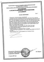 Тампоны гигиенические с аппликатором Super Kotex/Котекс 8шт: миниатюра сертификата №4