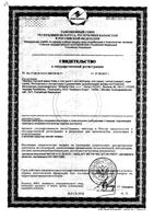 Тампоны гигиенические с аппликатором Super Kotex/Котекс 8шт: миниатюра сертификата №2