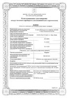 Озурдекс имплантат для интравитреального введ. аппликатор 700мкг+Контейнер с влагопоглотителем: миниатюра сертификата №3