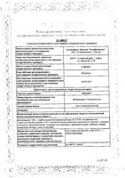 Дентамет гель стоматологический 25г: миниатюра сертификата №3