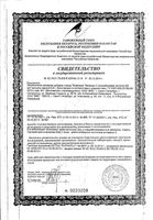 Витамин С (аскорбиновая кислота) Благомин капсулы 300мг 90шт: миниатюра сертификата №3