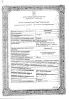 Цитрамон П таблетки 10шт: миниатюра сертификата