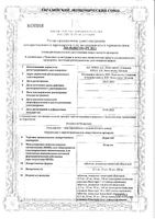 Лориста таблетки п/о плен. 100мг 90шт: миниатюра сертификата №3