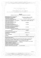 Альфадол капсулы 0,25мкг 30шт: миниатюра сертификата