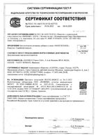 Максилак синбиотик капсулы 10шт: миниатюра сертификата