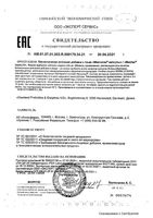 Максилак синбиотик капсулы 10шт: миниатюра сертификата №2