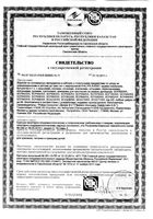 Бутылочка с соской силиконовой переменный поток 3+ мес. Philips Avent 330мл (86070/SCF686-17): миниатюра сертификата