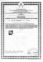 Бутылочка с соской силиконовой переменный поток 3+ мес. Philips Avent 330мл (86070/SCF686-17): миниатюра сертификата №2