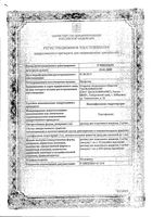 Платифиллина гидротартрат раств. для п/к введ. 2 мг/мл амп. 1 мл 10 шт.: миниатюра сертификата