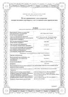 Кордиамин капли для приема внутрь 250мг/мл 25мл: миниатюра сертификата №3