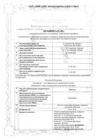 Нексиум таблетки кишечнорастворимые п/о плен. 20мг 28шт: миниатюра сертификата