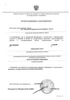 Масло терпентинное очищенное масло для наружного применения 100мл: миниатюра сертификата №2