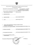 Масло терпентинное очищенное масло для наружного применения 100мл: миниатюра сертификата №3