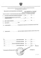 Масло терпентинное очищенное масло для наружного применения 100мл: миниатюра сертификата №4
