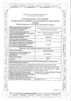 Индинол Форто капсулы 200мг 60шт: миниатюра сертификата