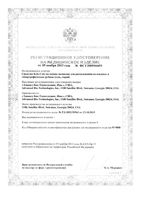 Гель для наружного применения Кело-Кот туба 15г: миниатюра сертификата